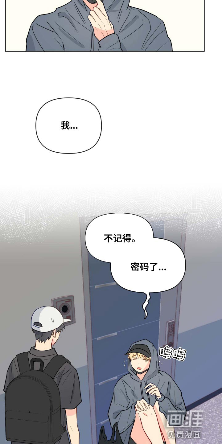 第51话8