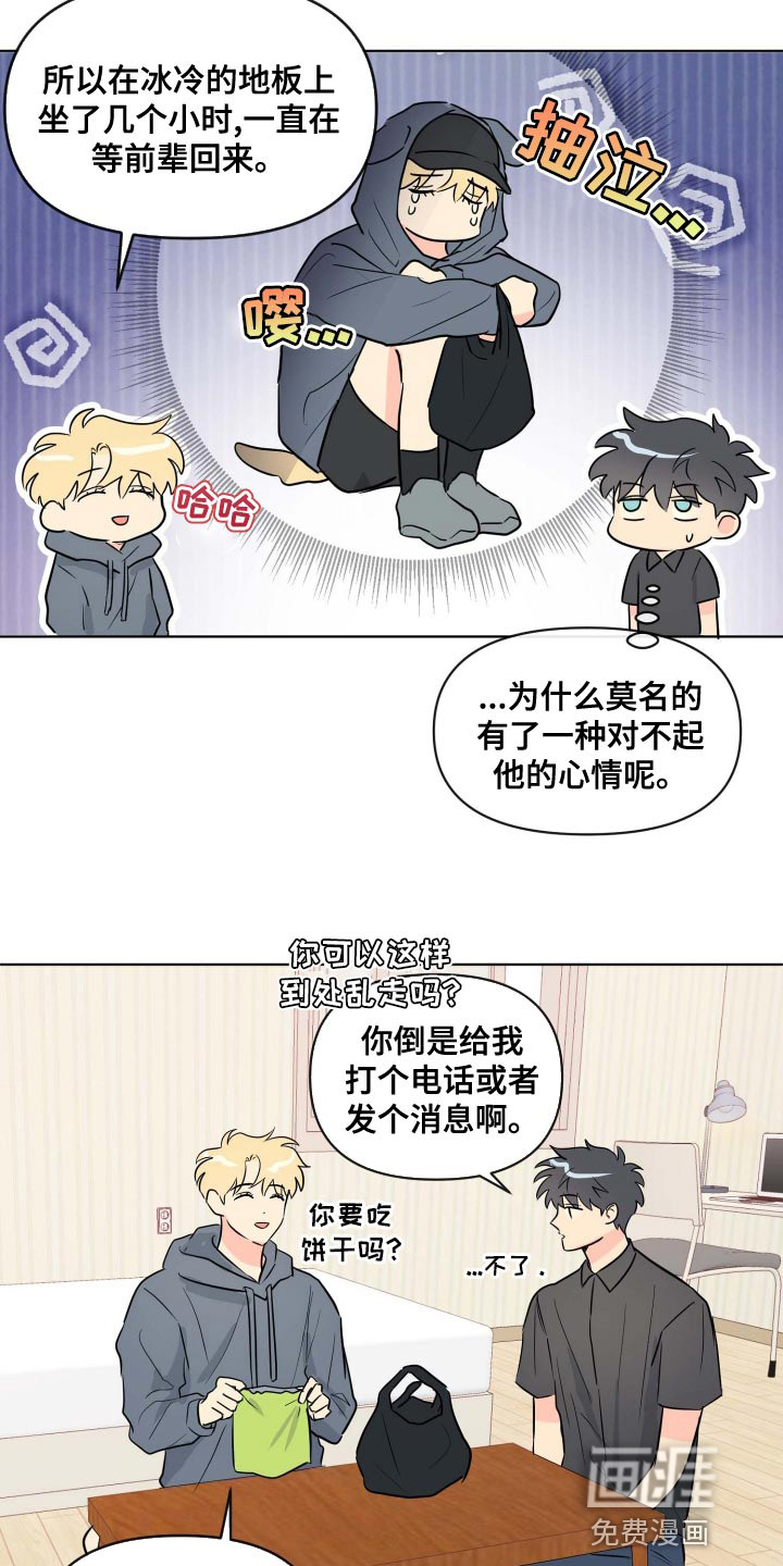 第51话11