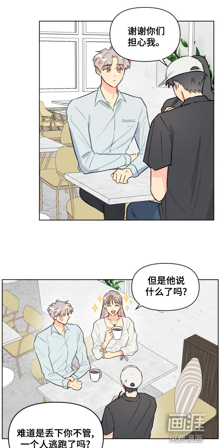 第51话4