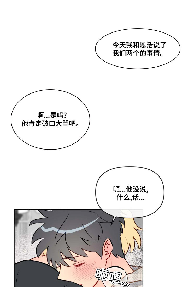 第50话4