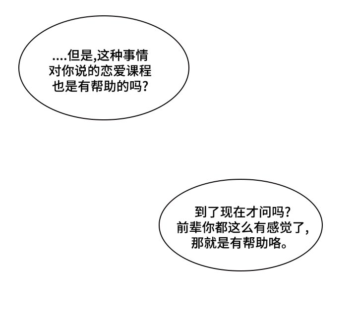 第50话6