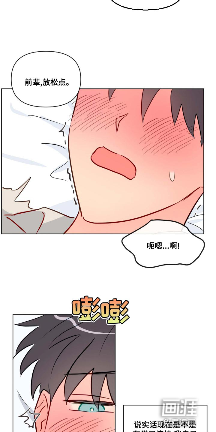 第50话8