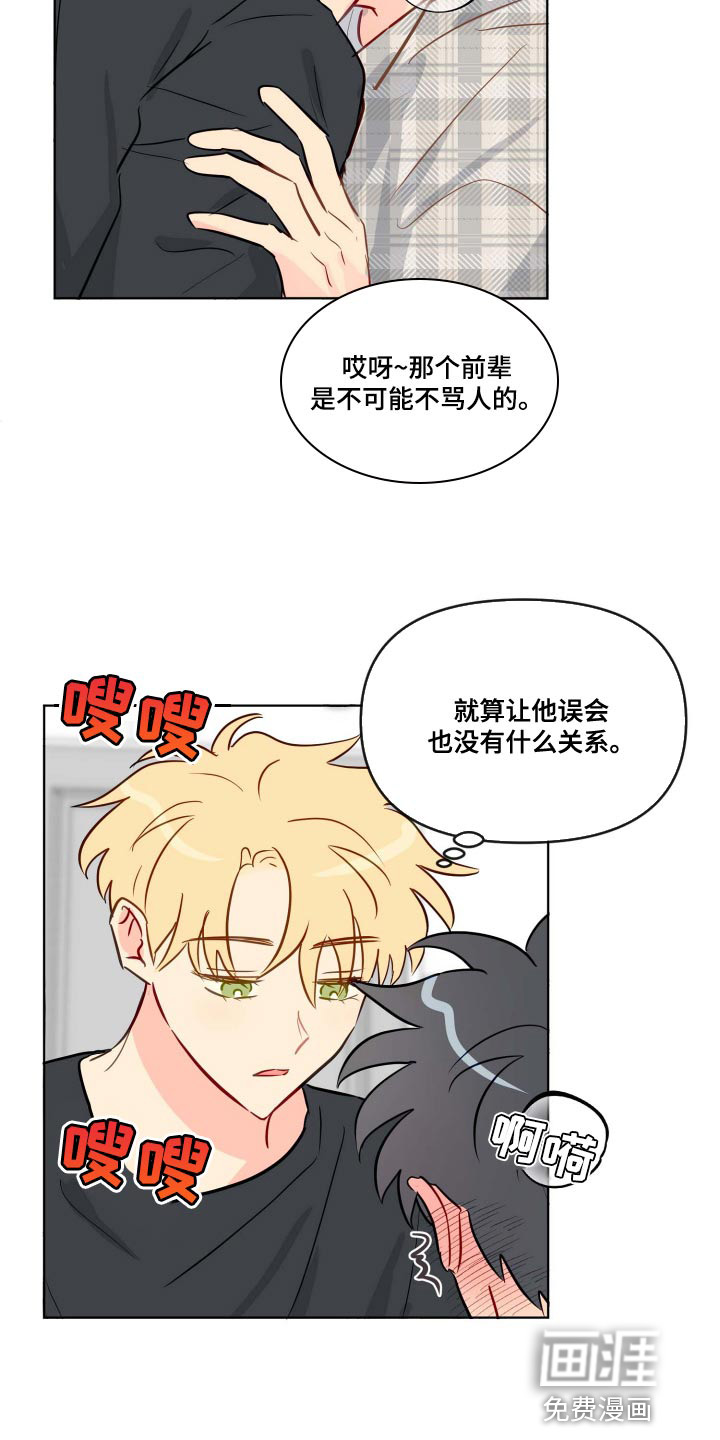 第50话5