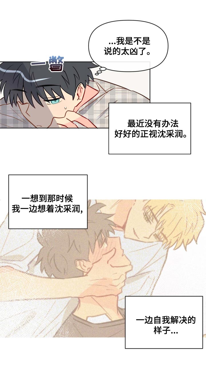 第48话7