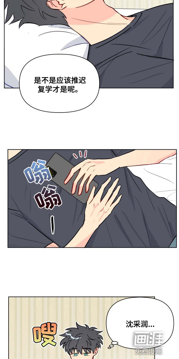第47话2
