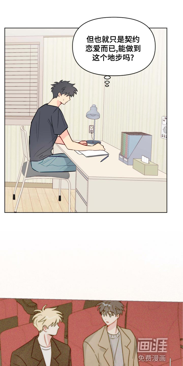 第47话9
