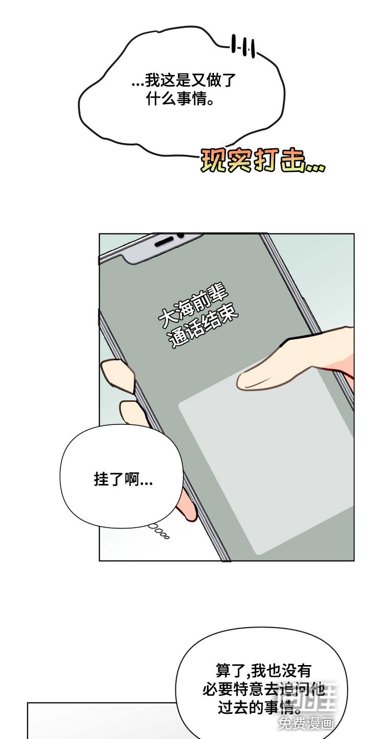 第47话17