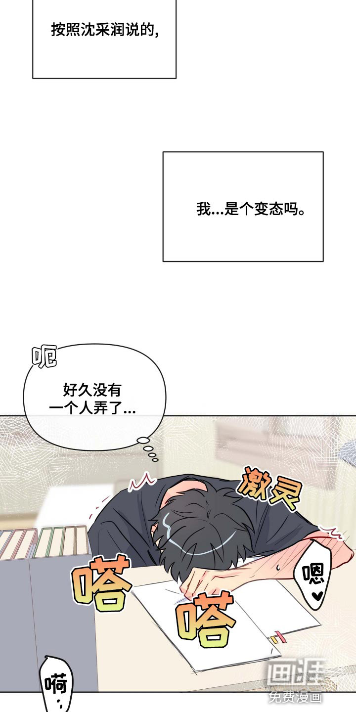 第47话12