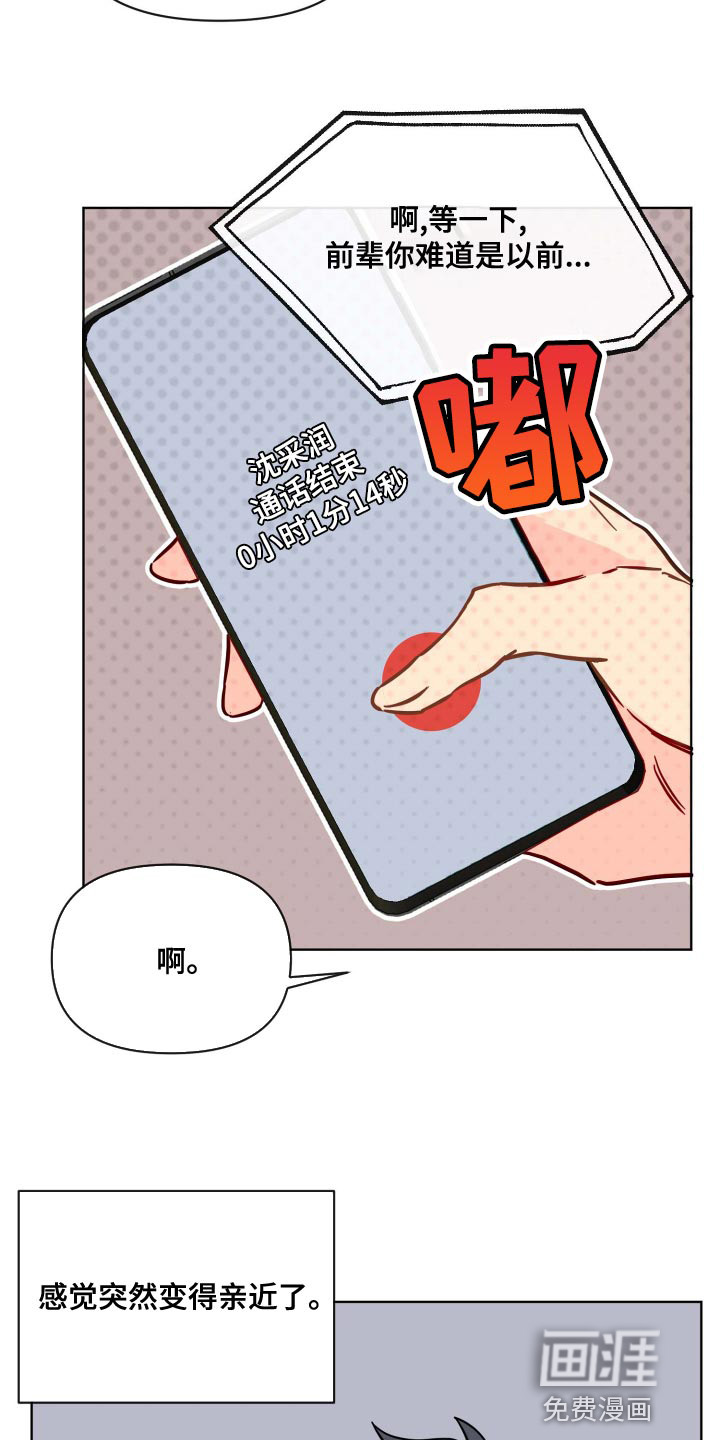 第47话6
