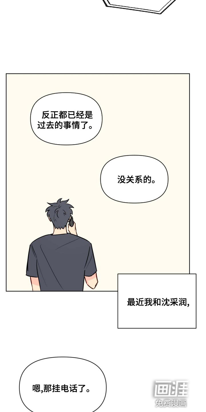 第47话5