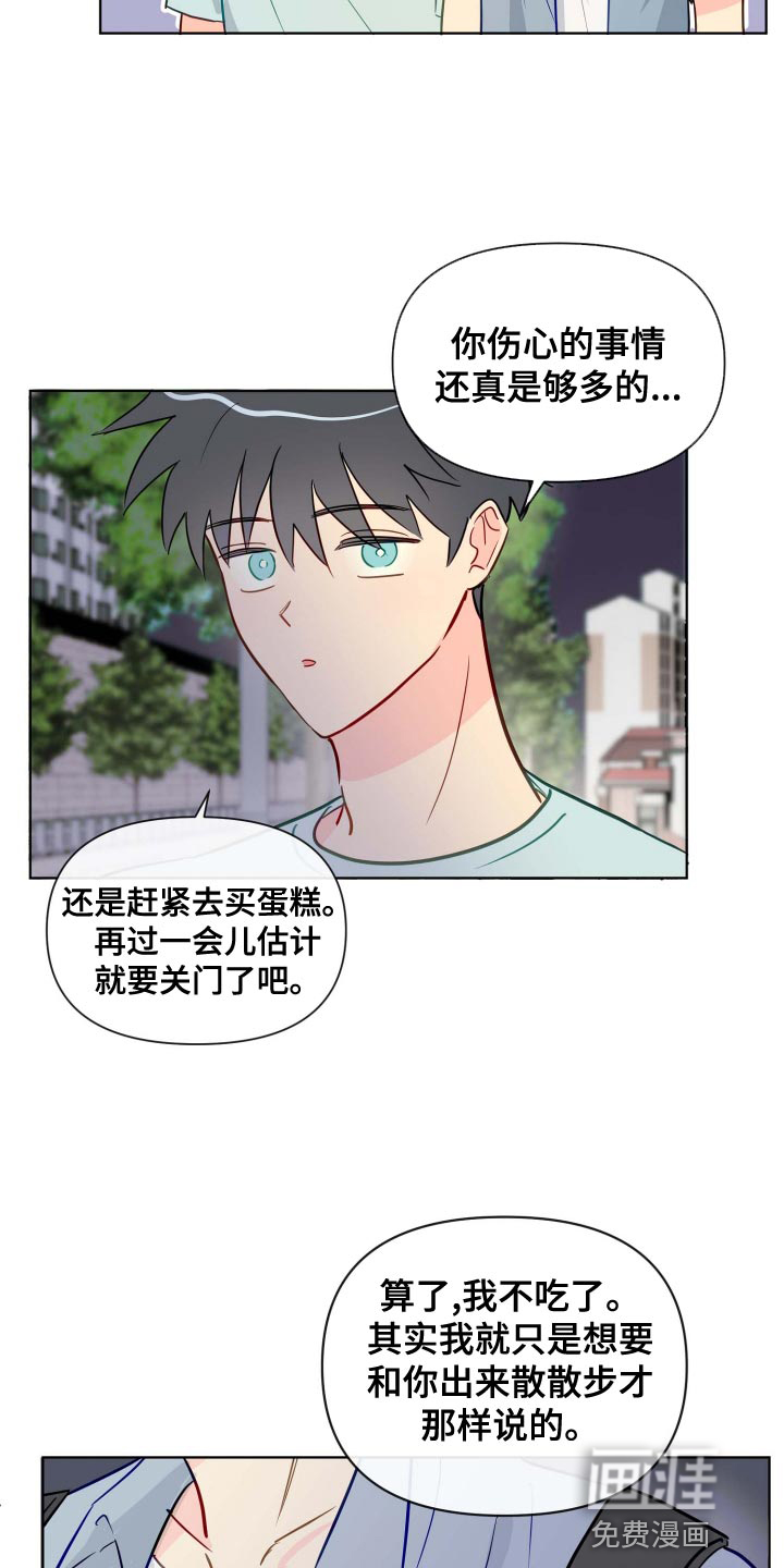 第45话3