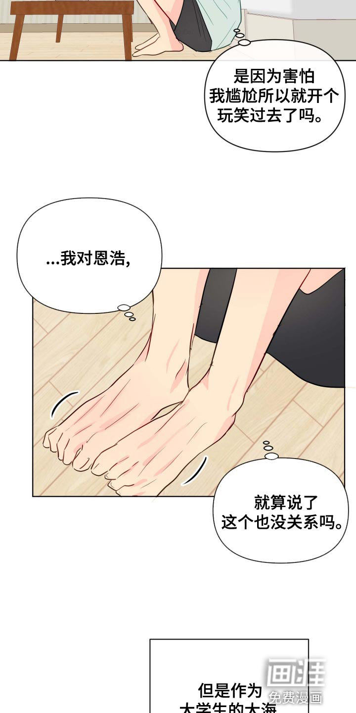 第45话13