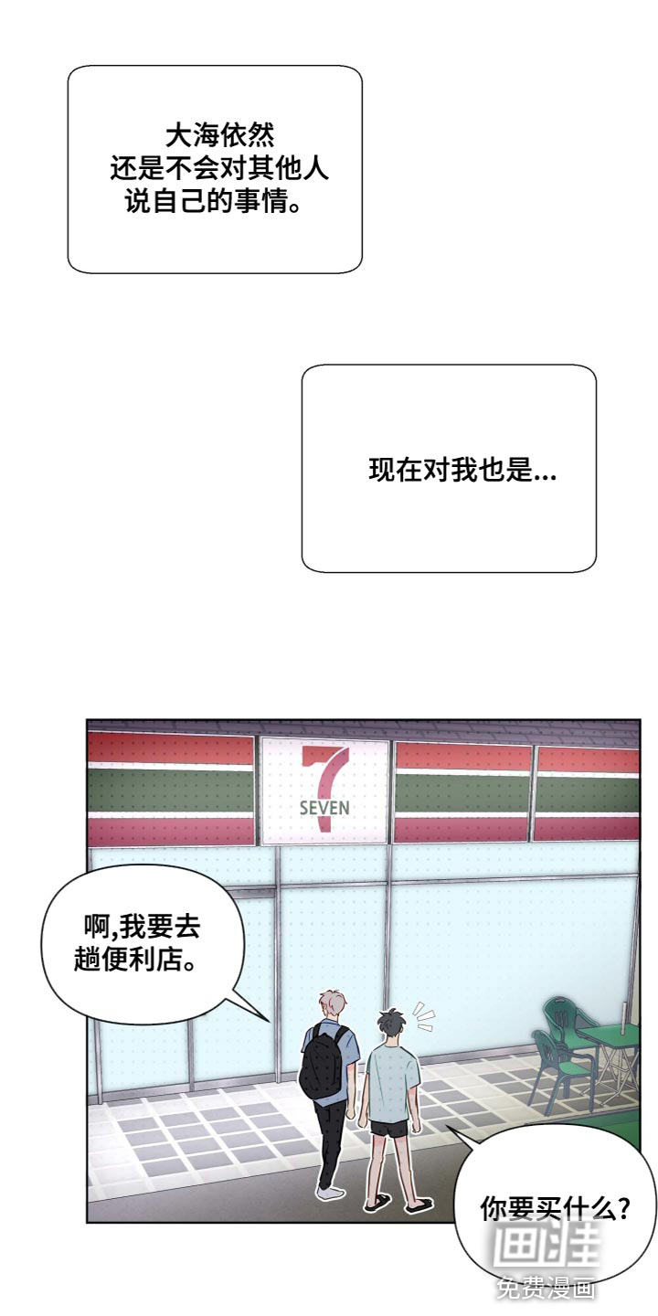 第44话10