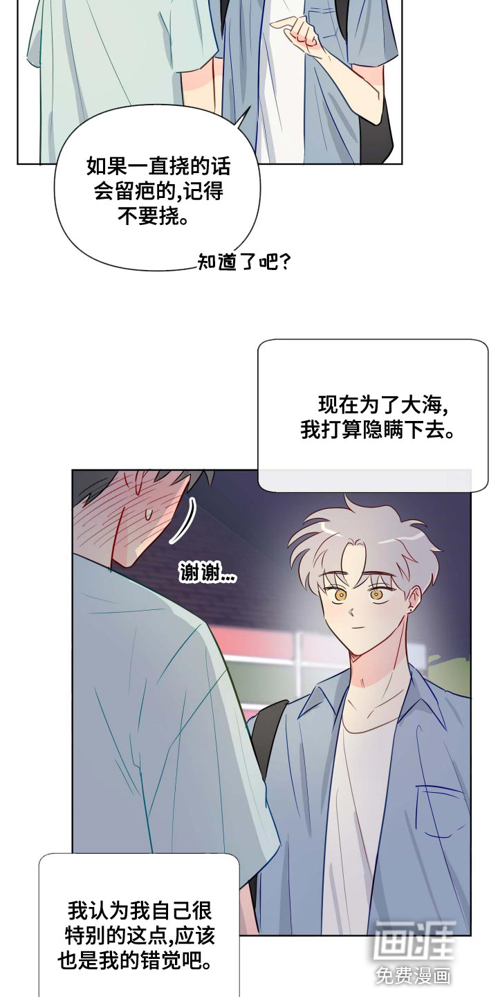 第44话14