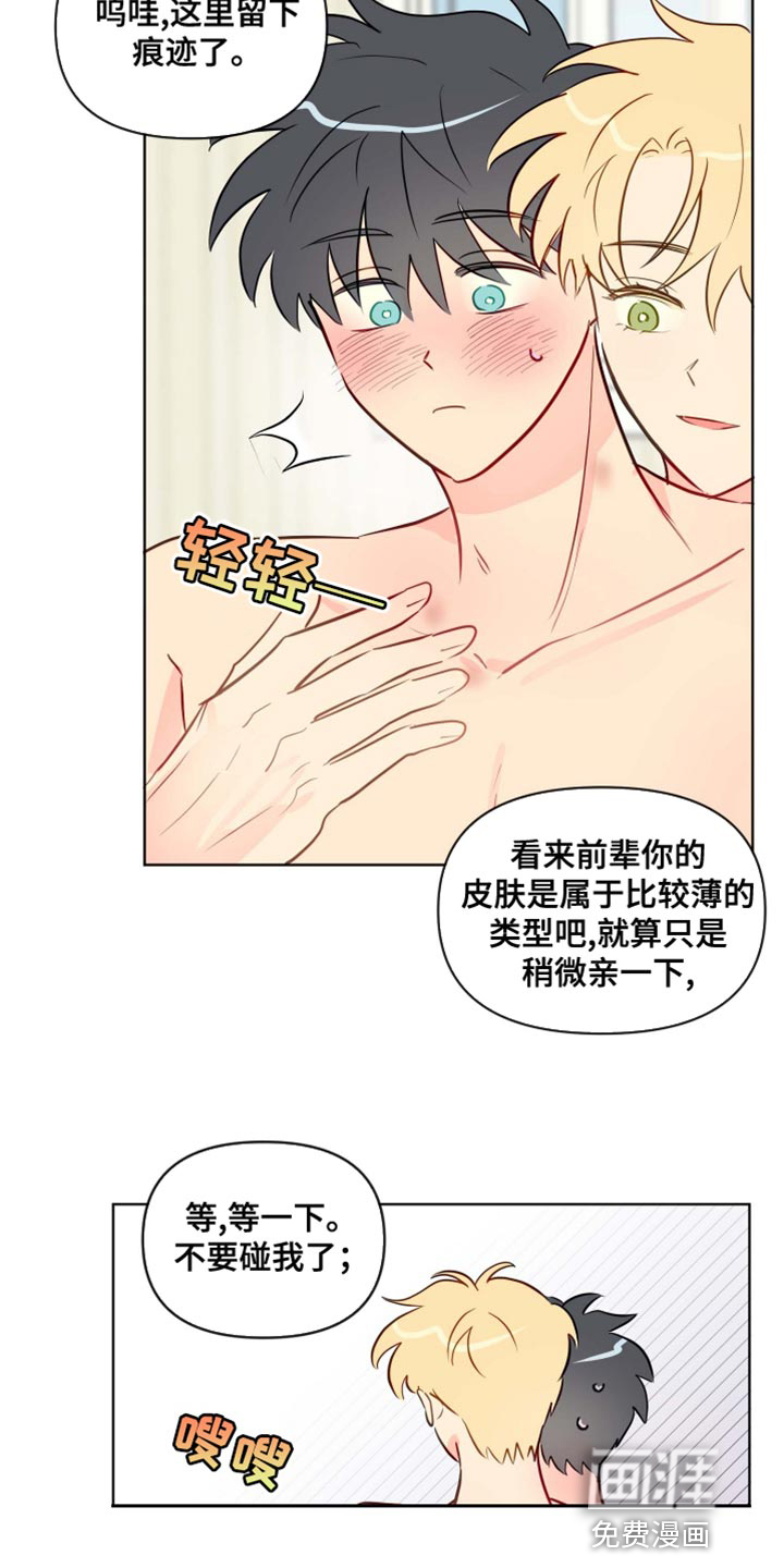 第42话4