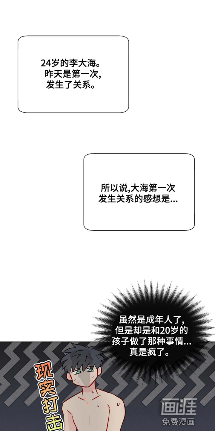 第41话5