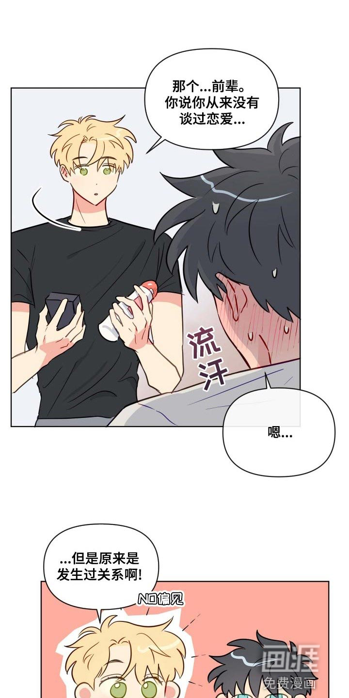 第40话4