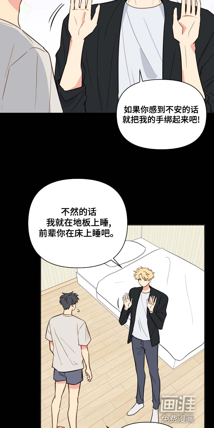 第39话2