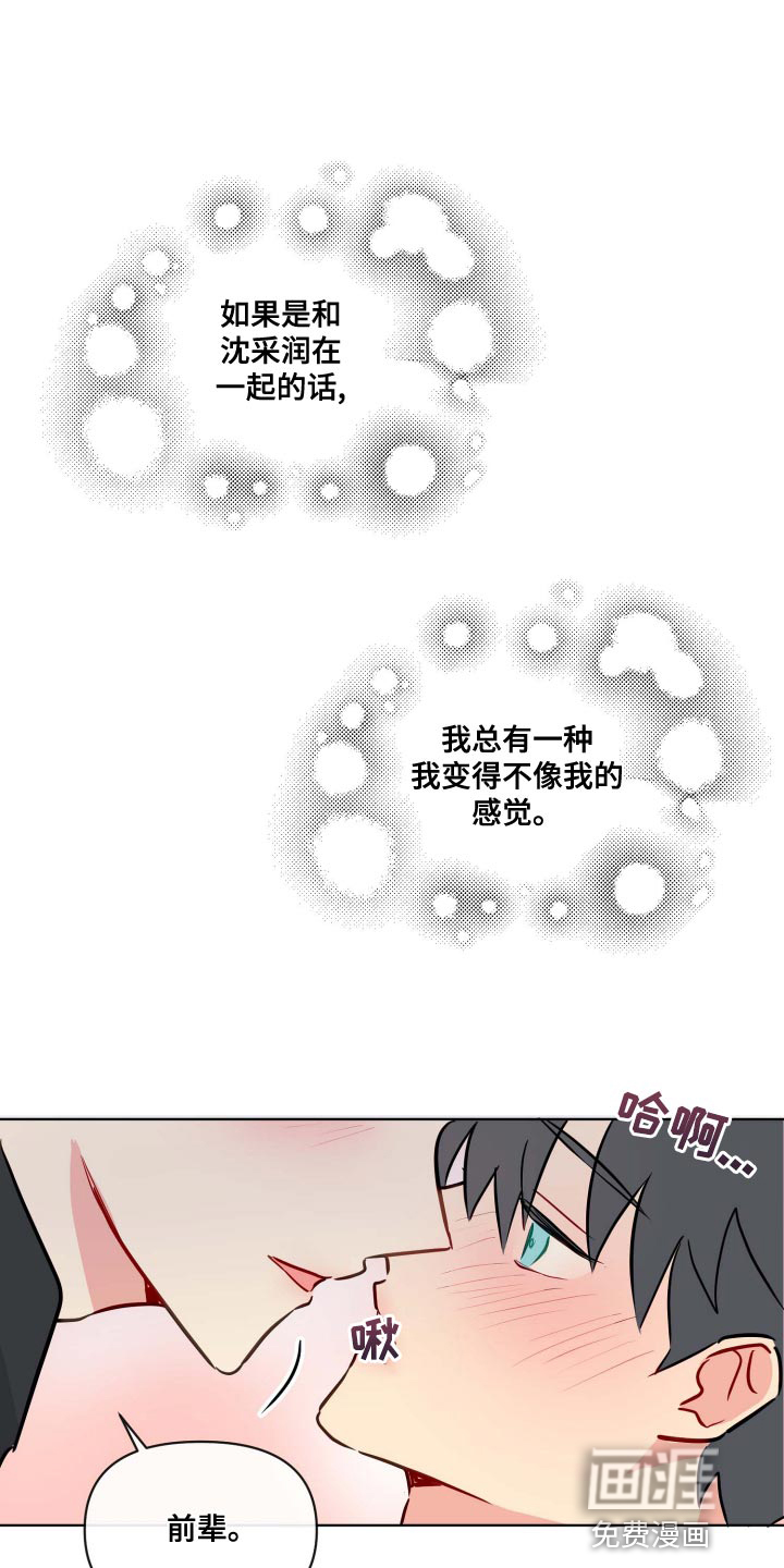 第39话14