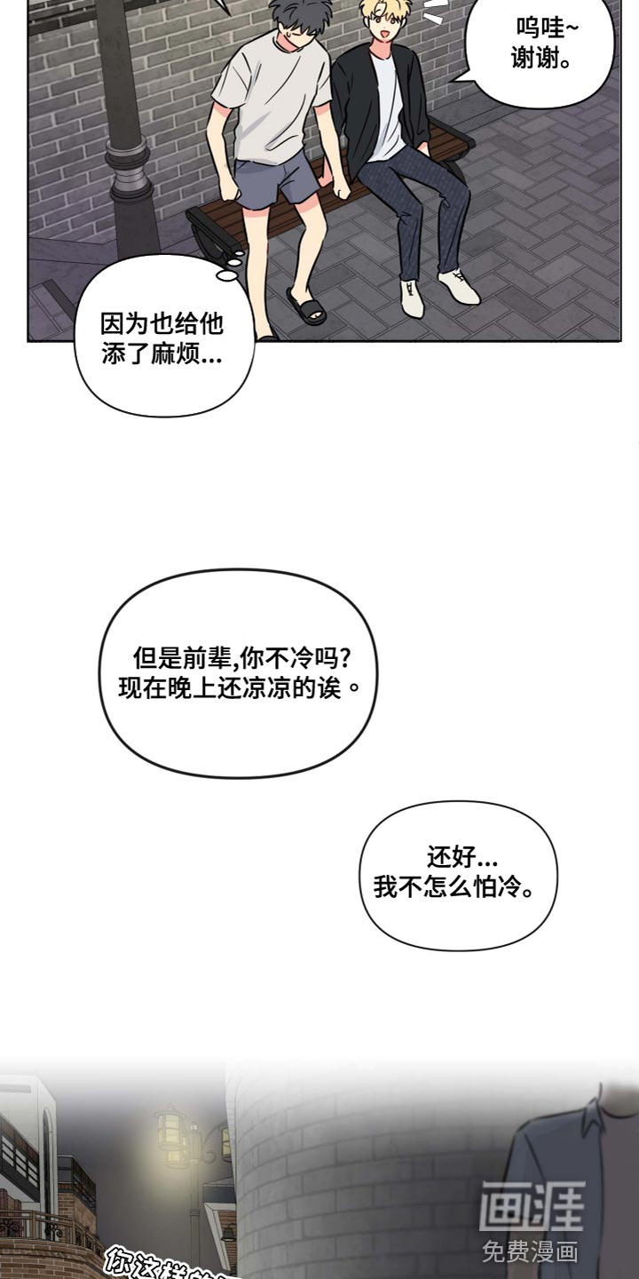 第38话6