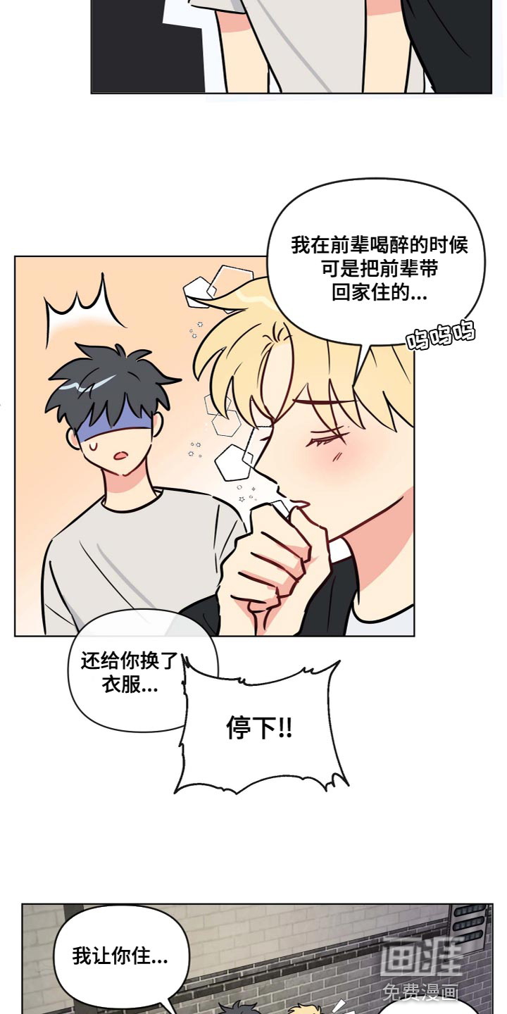 第38话5