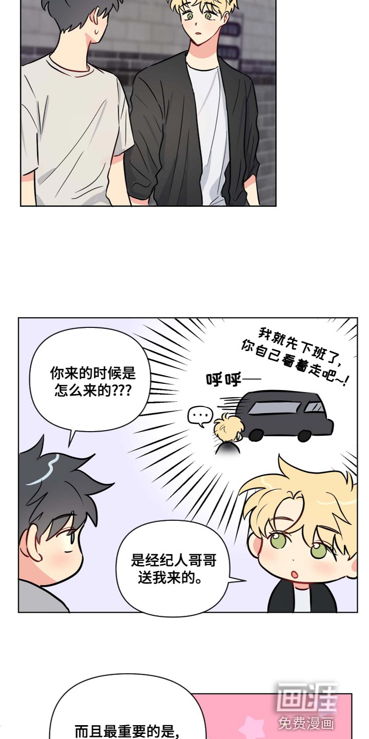 第38话3