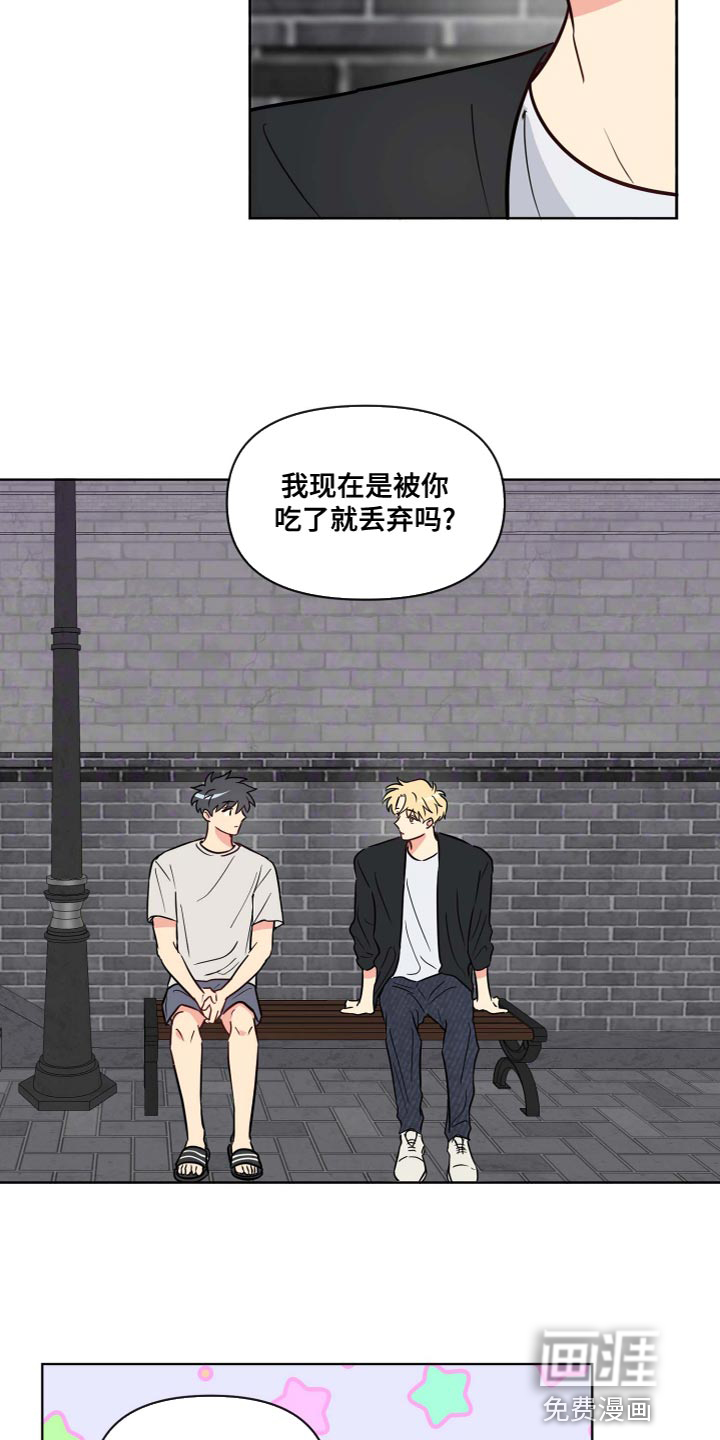 第37话4