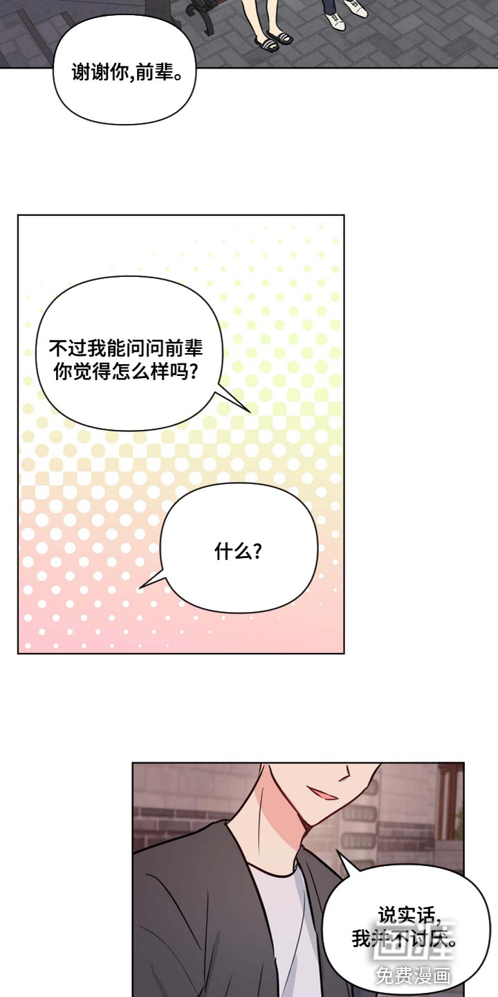 第37话12