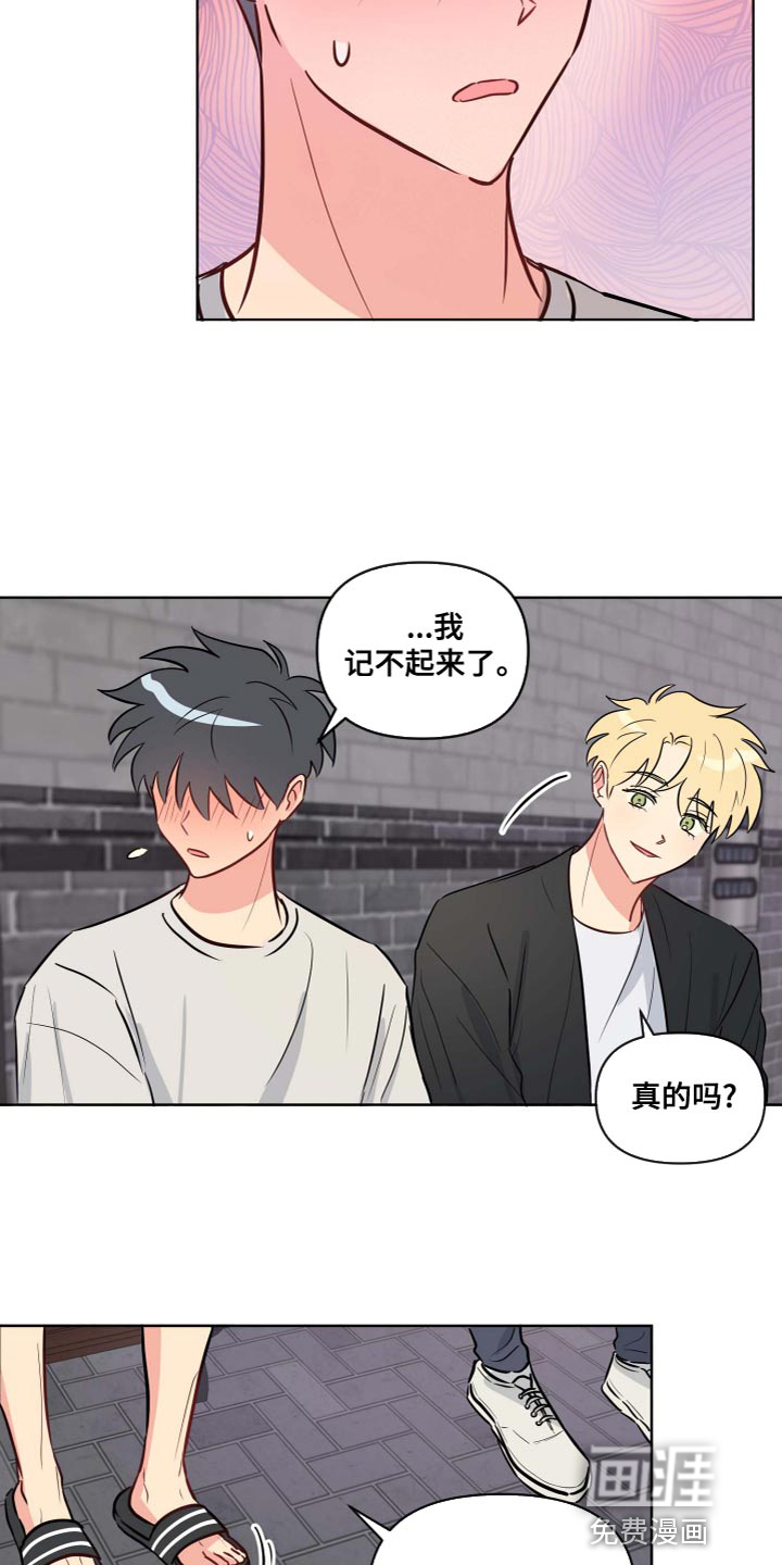 第37话14