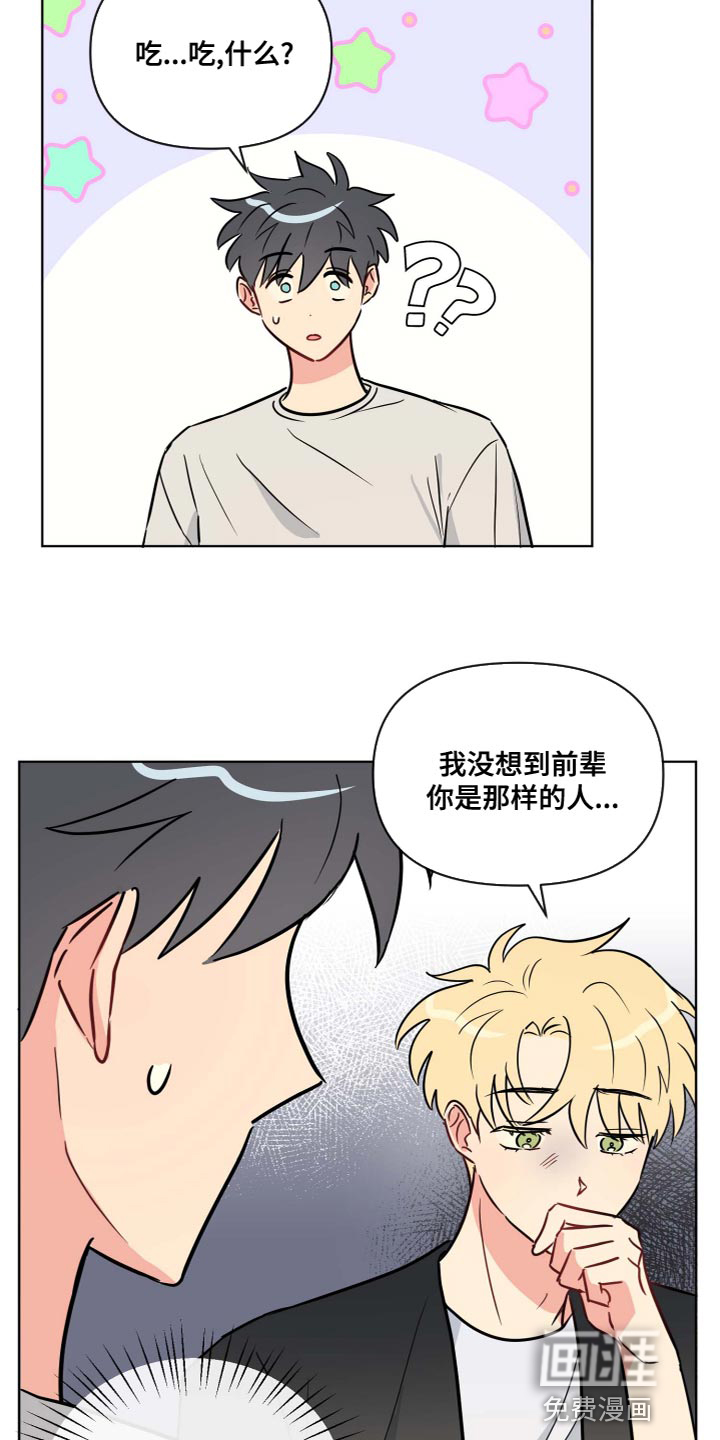 第37话5