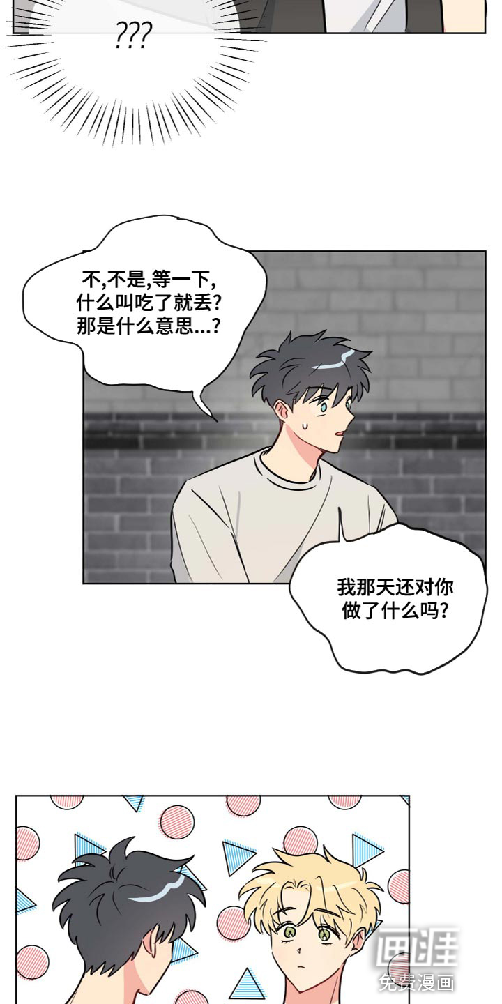 第37话6