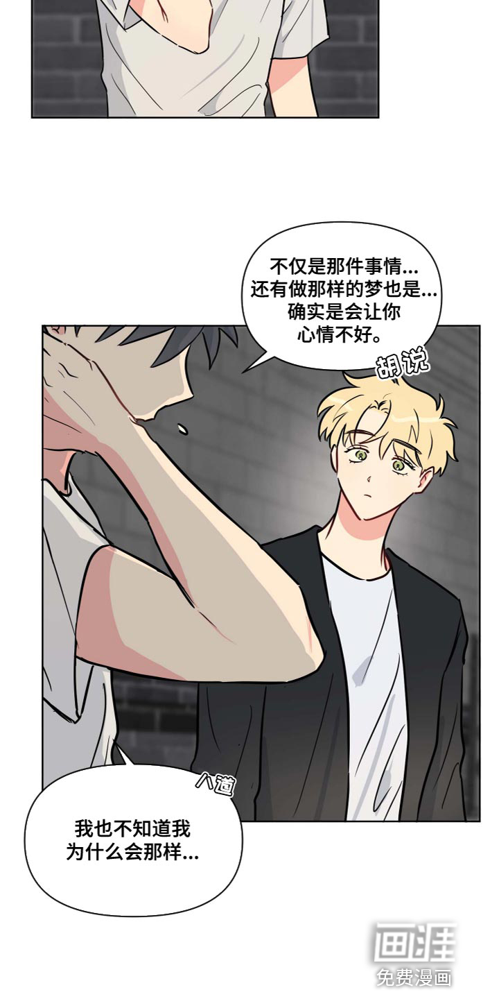 第37话2
