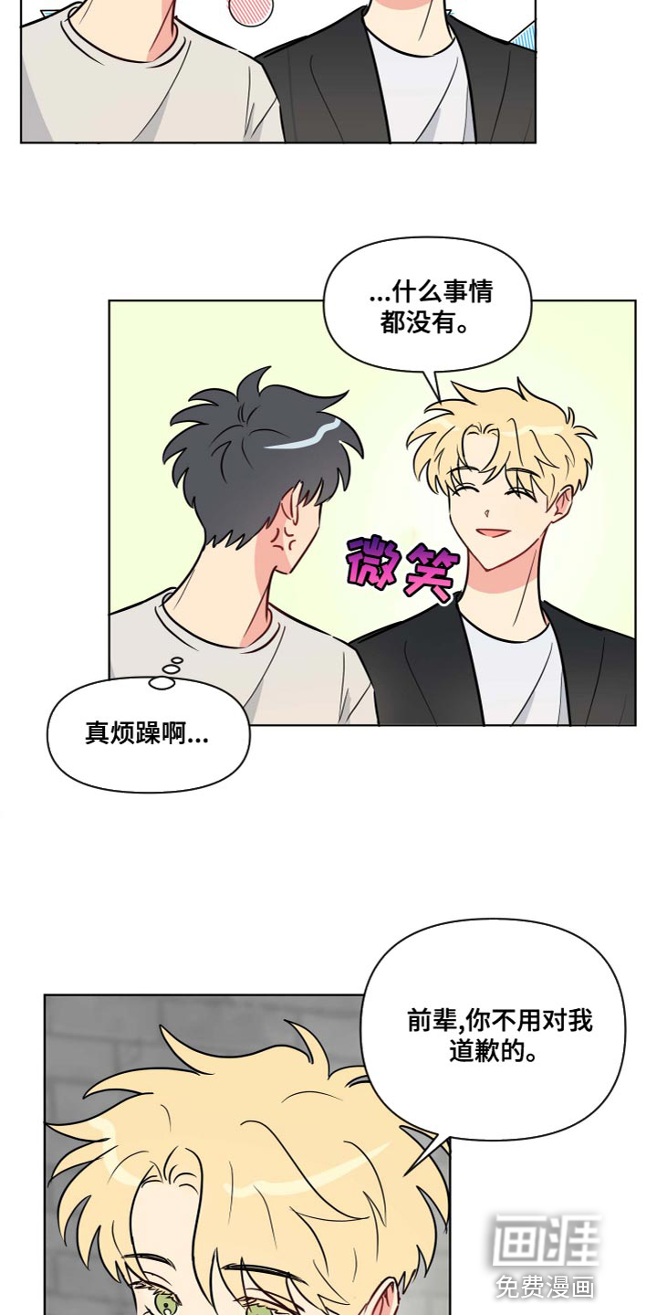 第37话7