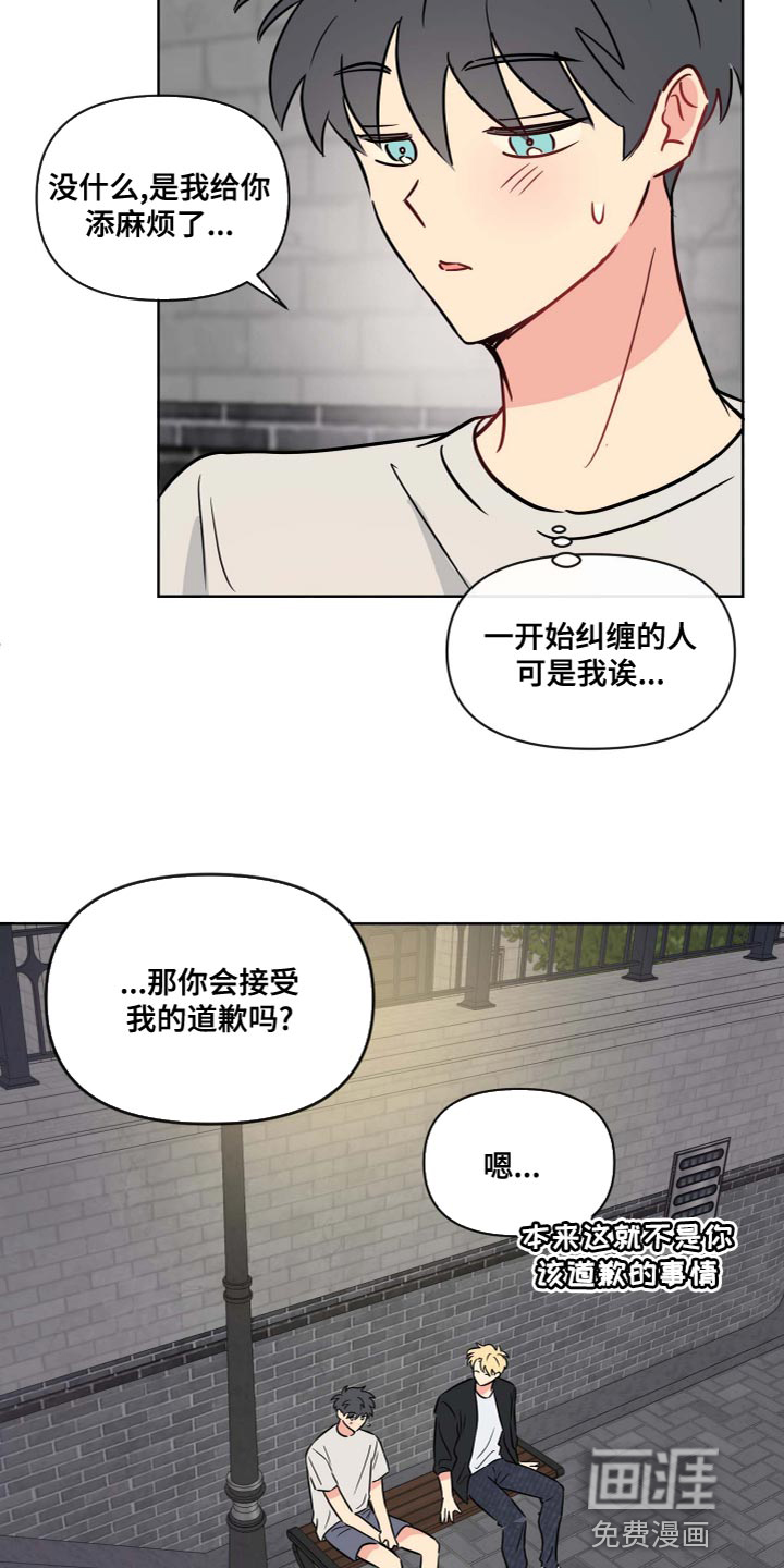 第37话11