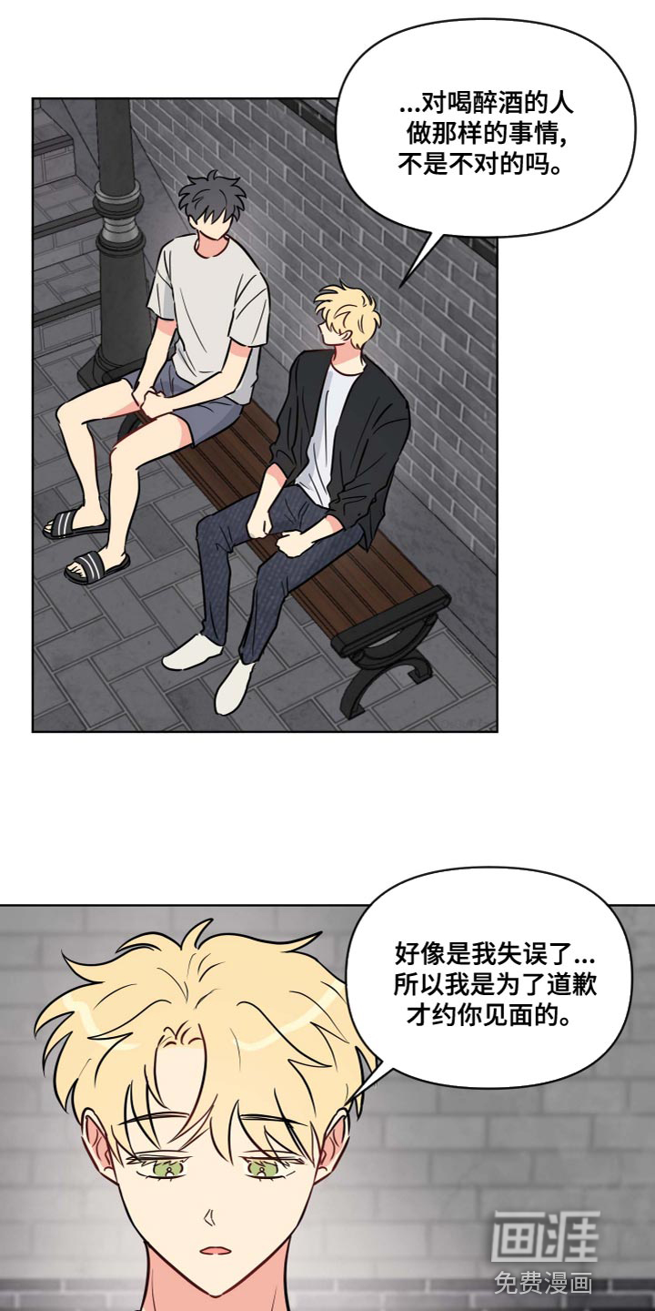 第37话9