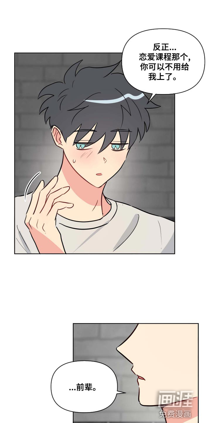 第37话3