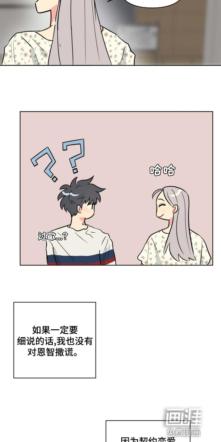 第36话9