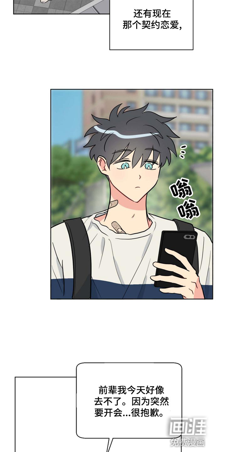 第36话11