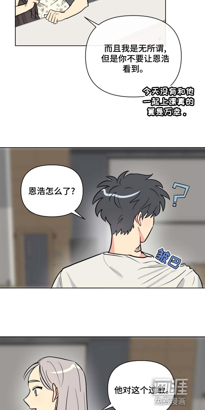 第36话8