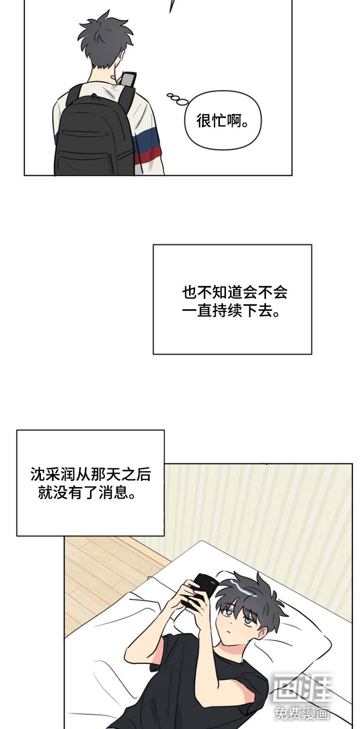 第36话12