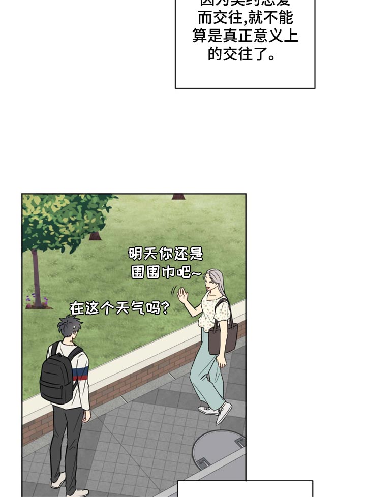 第36话10