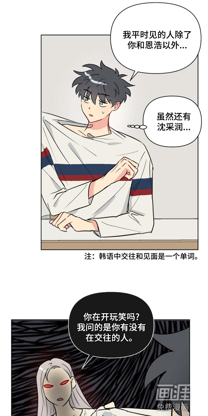 第36话5