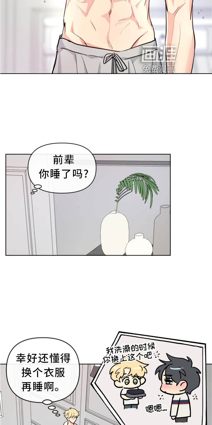 第33话7