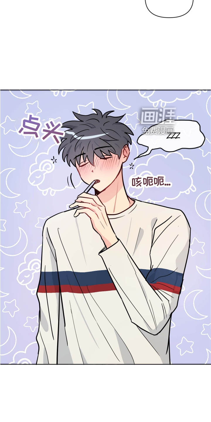第33话3