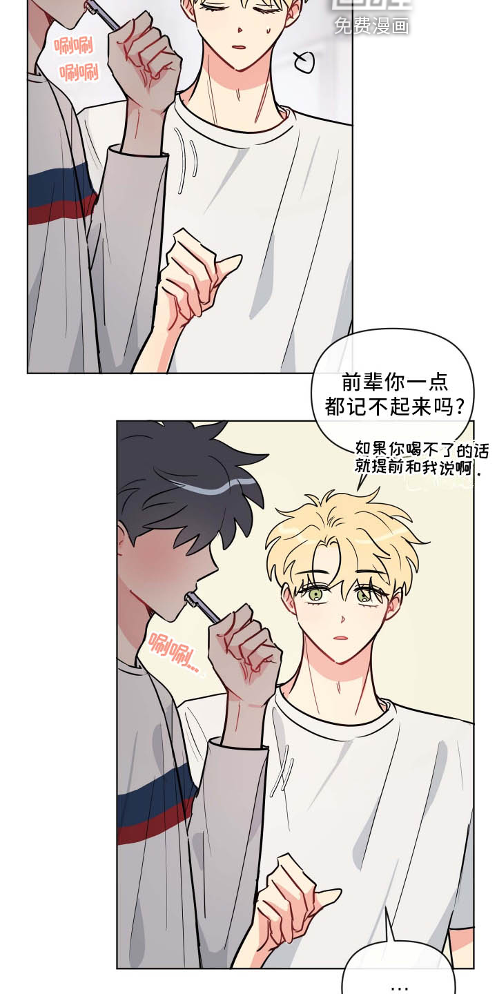第33话2