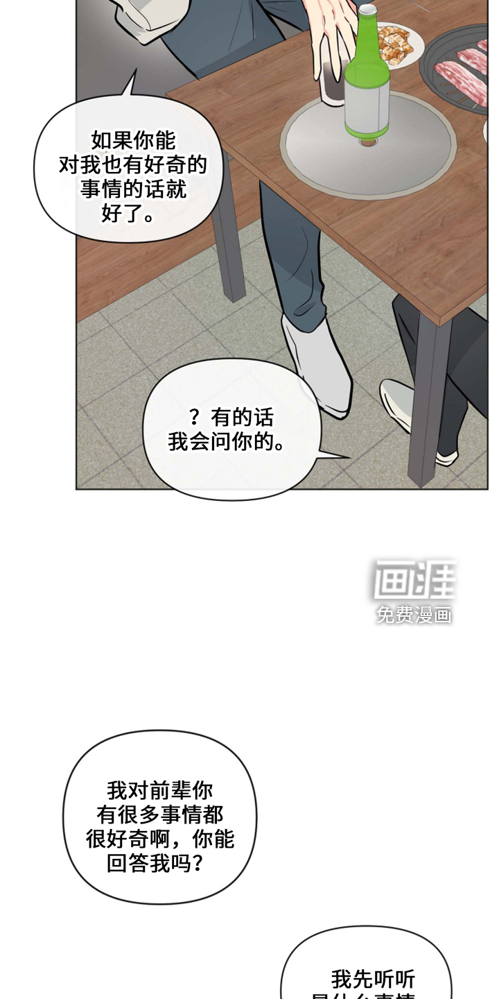 第32话3