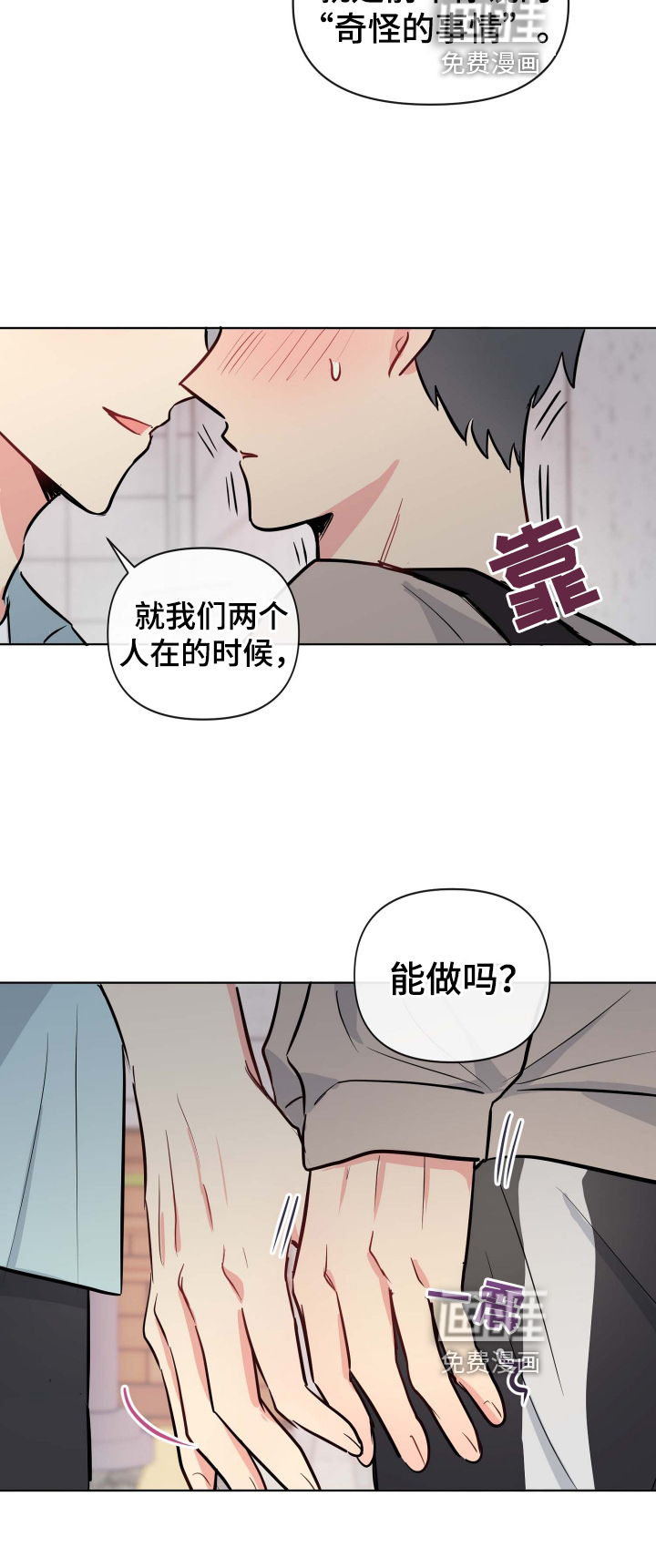 第29话18