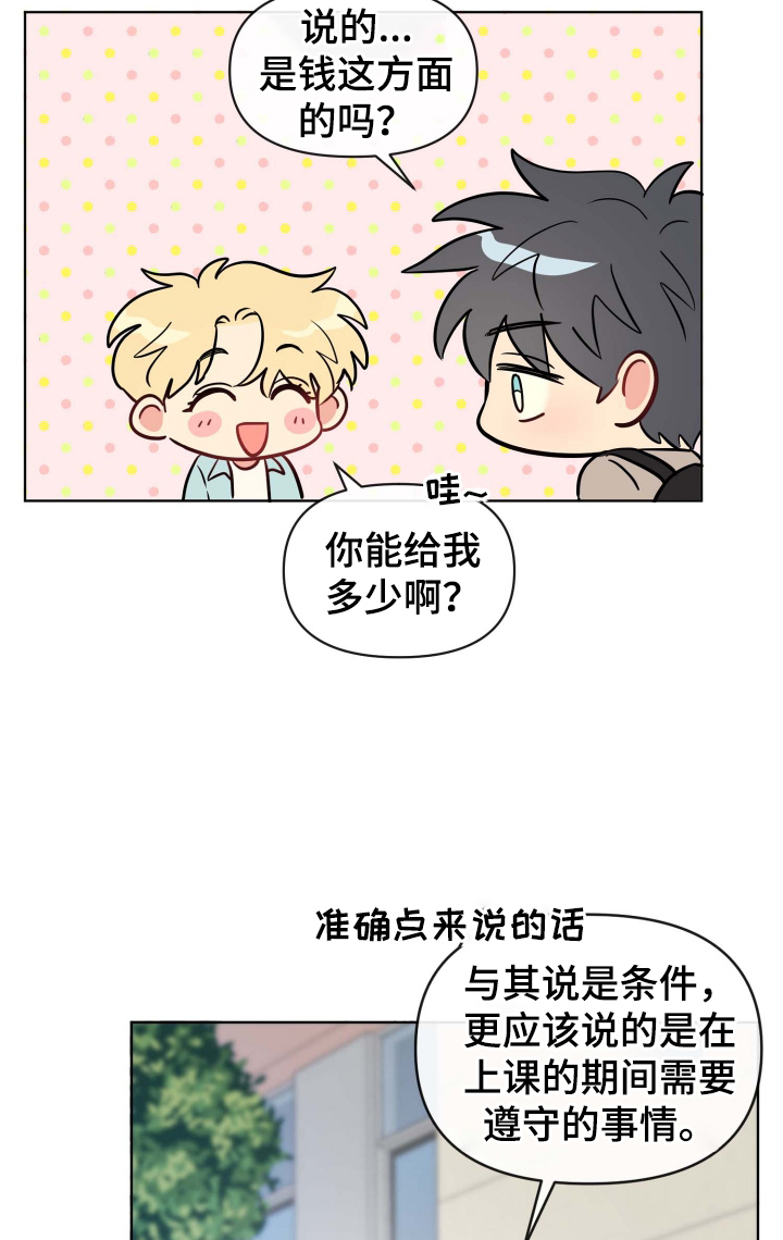 第29话6