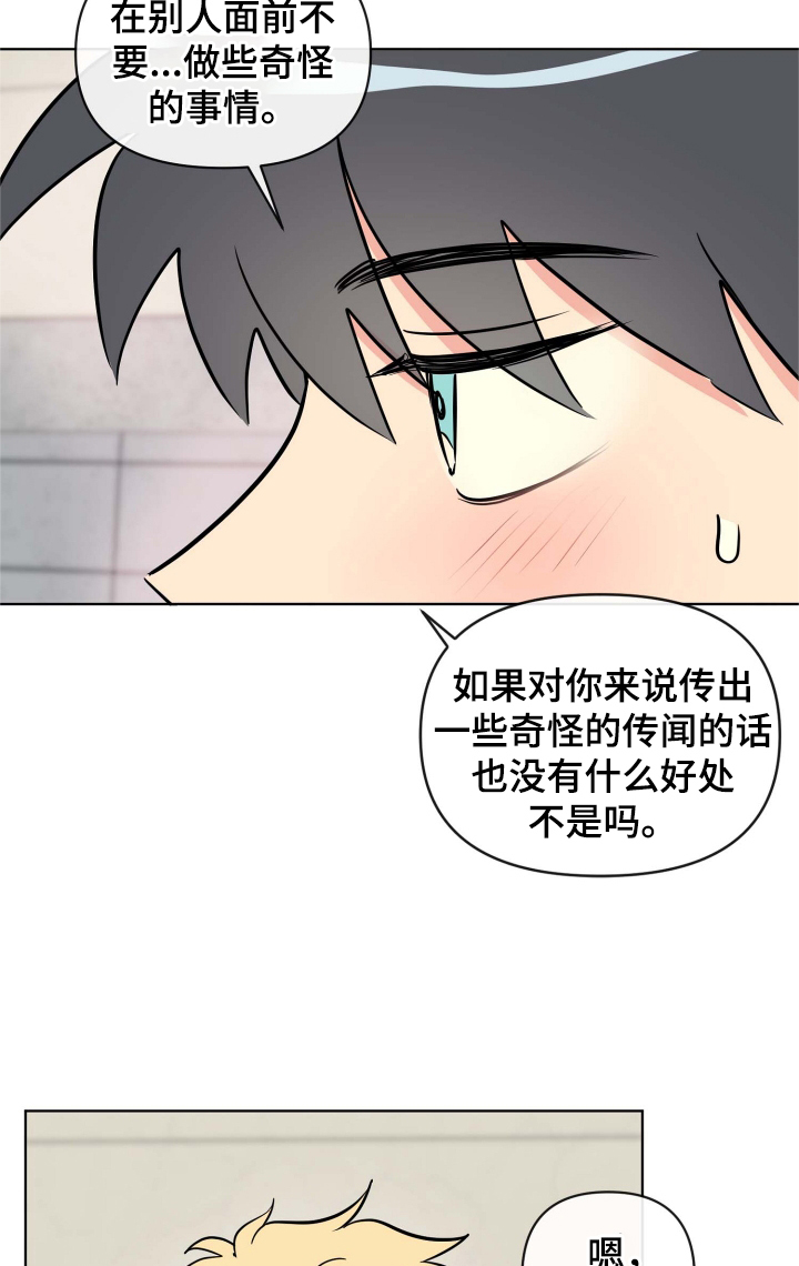 第29话15