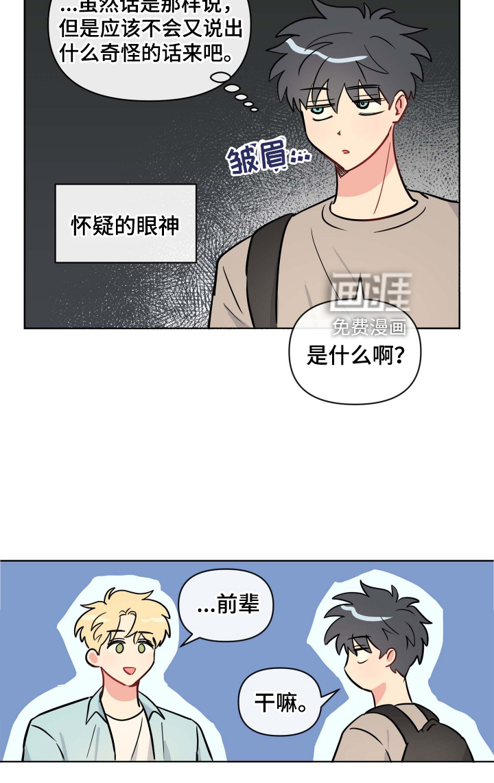 第29话8